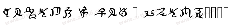 Zawgyi A Lan 6 Regul字体转换 Zawgyi A Lan 6 Regul字体转换